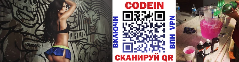 Кодеин напиток Lean (лин)  купить  цена  Барабинск 